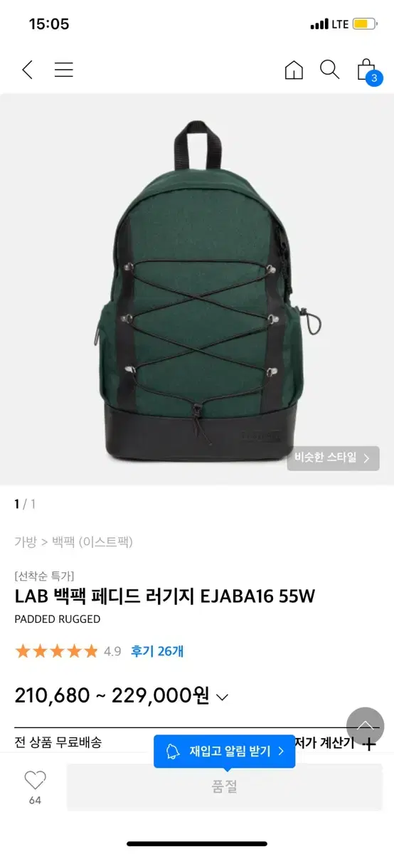 [미사용] 이스트팩(Eastpak) LAB 백팩 페디드 러거지